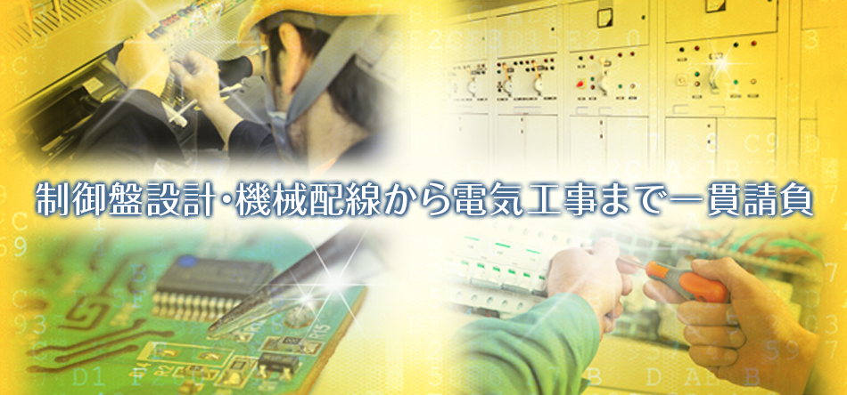 草野電機